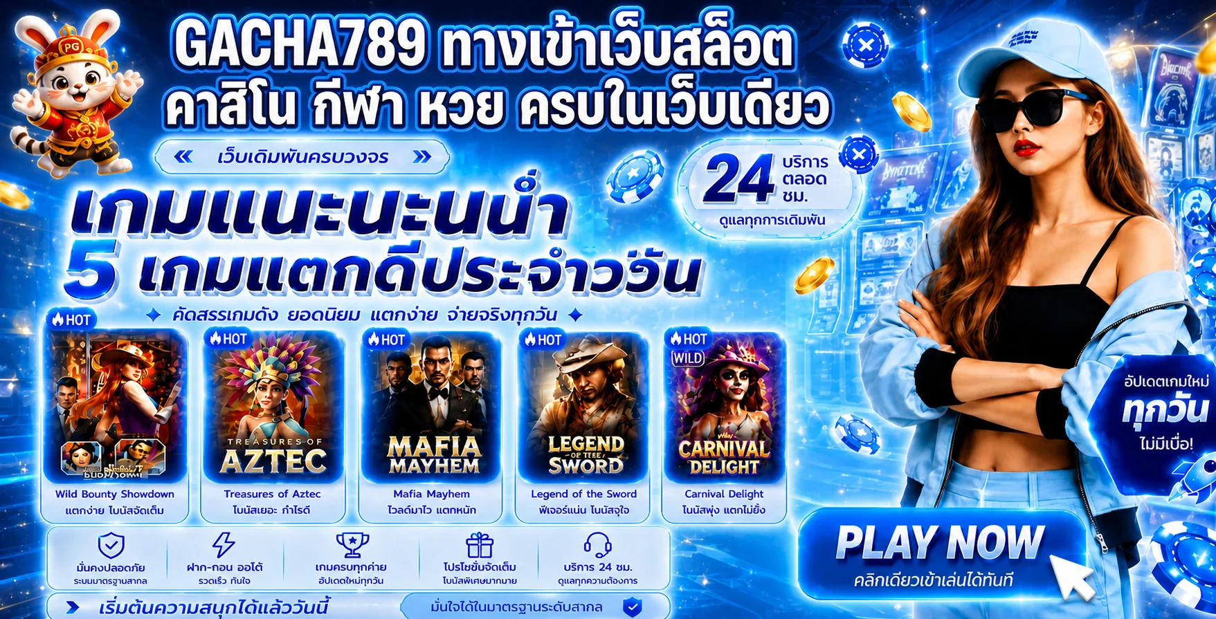 GACHA789 ทางเข้าเว็บสล็อต คาสิโน กีฬา หวย ครบในเว็บเดียว