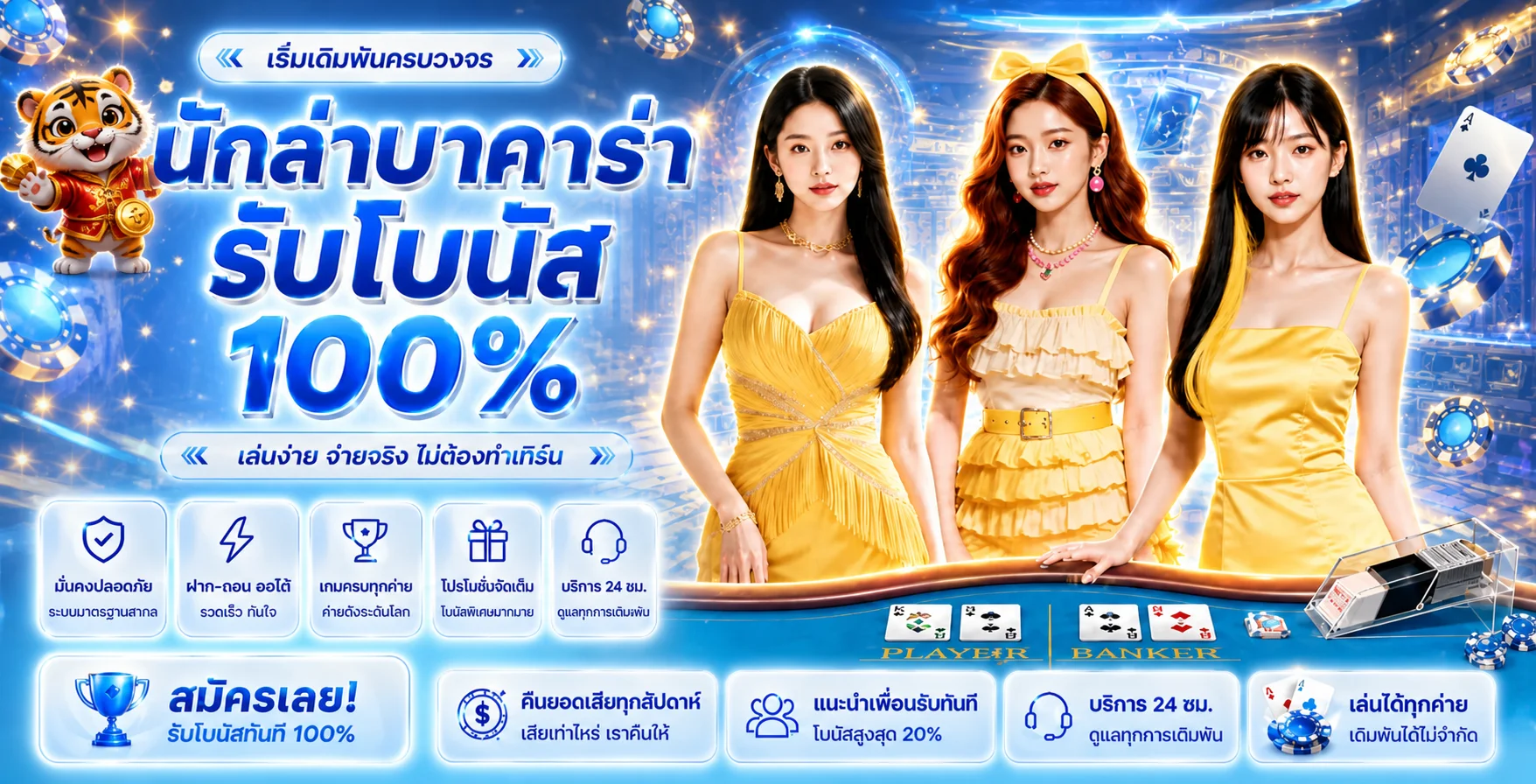gacha789 บาคาร่าออนไลน์ รับโบนัส 100%