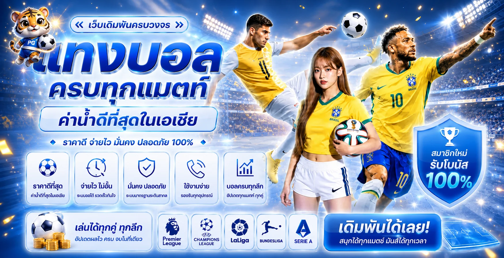 gacha789 แทงบอล ครบทุกลีก ราคาน้ำดี